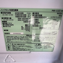 レトロ調 2ドア冷蔵庫 114L 2020年製 アイリスオーヤマ PRR-122D-Wの画像