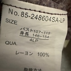 最終値下げ 
早めに取り引き出来る方　4Lワンピースの画像