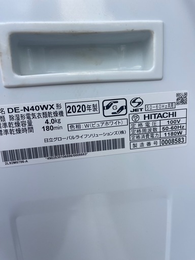 衣類乾燥機