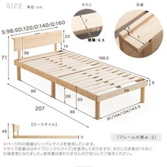 10/3まで　セミダブルベット　宮棚付き の画像