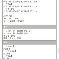 10/3まで　セミダブルベット　宮棚付き の画像