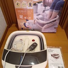 備品!!～未使用!!～足湯!!～THANKO・SHWFFJB2～早い者勝ち!!の画像
