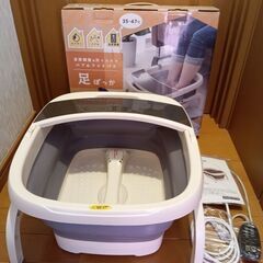 備品!!～未使用!!～足湯!!～THANKO・SHWFFJB2～早い者勝ち!!の画像