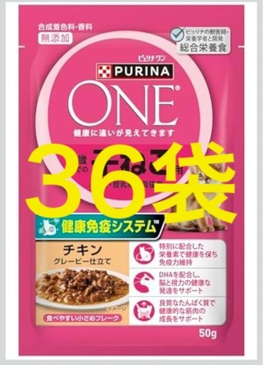 ピュリナ ワン パウチ １歳までの子ねこ用／妊娠・授乳期の母猫用５０ｇｘ３６袋