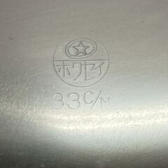 ホクセイ アルミ製 両手鍋 33cm 調理道具 調理器具 厨房 厨房機器 店舗 店舗用品 鍋 アルミ鍋 キッチン用品 H16cm 蓋付き ① Y2268の画像