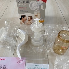 ピジョン搾乳機　手動の画像