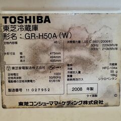 （値下げ中）TOSHIBA 冷蔵庫 GR-H50Aの画像