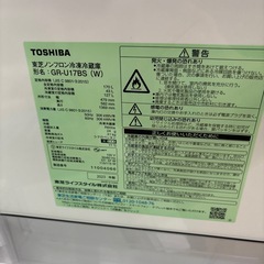 ☆ドリーム荒牧店☆ジモティー割引有☆【クリーニング済み】TOSHIBA/2ドア冷蔵庫/GR-U17BS/170L/2023年製の画像