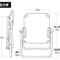 折りたたみチェア　2脚セットキャンプ用の画像