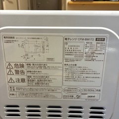 電子レンジ Comfee 2023年製の画像