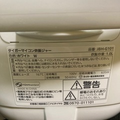 Tiger 炊飯器　の画像