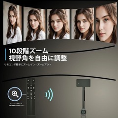 Webカメラ 4k PC用 ウェブカメラ モニター用 リモコン付きの画像