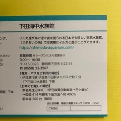 箱根ユネッサン招待券1枚(2名分)の画像