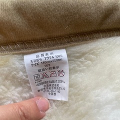 9月限定　毛布の画像