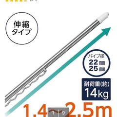物干し竿セットの画像