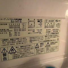 【10/12引取希望】SHARP社 冷蔵庫 　の画像
