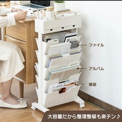 マガジンラック　収納ワゴンの画像