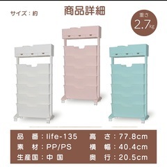 マガジンラック　収納ワゴンの画像