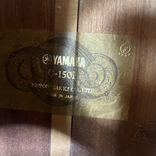 【オールドYAMAHA】G-150A クラシックギター