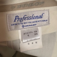 DUNLOP　メンズスーツ W88の画像