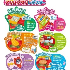 アンパンマン レジスターの画像