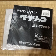 手芸　フェルト　まとめての画像