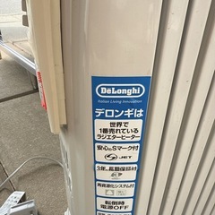 デロンギ　オイルヒーターの画像