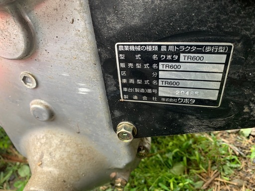 クボタ耕運機　TR600 はるな　培土器付き　逆転 6.2馬力 