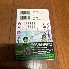 弱虫ペダル60巻　新品の画像