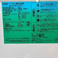 急冷−30℃ 2021年製 ハイアール 冷凍ストッカー JF-NC103F-1の画像