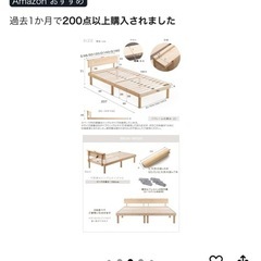 シングルベッドフレームの画像