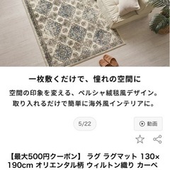 10/3まで　ラグの画像