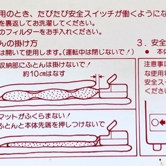 ◆布団乾燥機（中古）　動作確認済　SEIWA　FK-6500　レトロ家電　冬の寒さ対策に　の画像