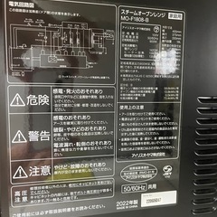 【ジャングルジャングル岸和田和泉インター店】スチームオーブンレンジ アイリスオーヤマ MO-F1808-B 2023年製 18L IRIS OHYAMA フラットテーブル 一人暮らし900W 高年式 家電 和泉市 堺市 岸和田市 泉大津市 高石市 泉北郡熊取町の画像