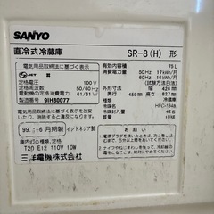 サンヨー冷蔵庫の画像