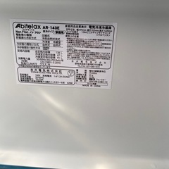 138ℓ冷蔵庫の画像