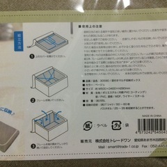 窓付き『マルチ収納ボックス』(未使用品)の画像