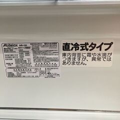 2ドア冷蔵庫　Abitelex　AR-131　2022年製　139Lの画像