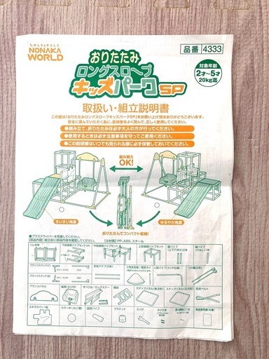 ジャングルジム◆ブランコ◆鉄棒◆滑り台◆キッズパーク