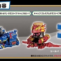 ボトルマン☆改造品の画像