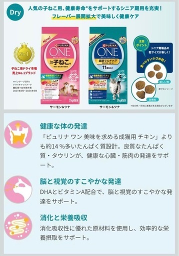ピュリナ ワン キャット ドライ 妊娠・授乳期の母猫用 １歳までの子ねこ用 サーモン＆ツナ 2kg×5袋