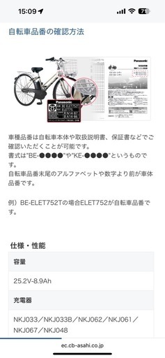 【全国発送可能】電動自転車用バッテリー Panasonic NKY510B02B 8.9AH （NKY513B02後継品）充電器付きNKJ062