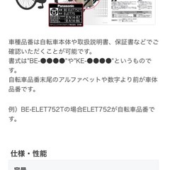 電動自転車用バッテリー Panasonic NKY510B02B 8.9AH 充電器付きNKJ062の画像
