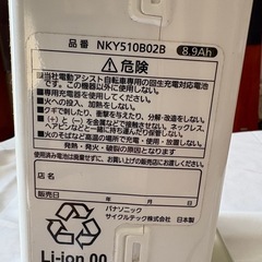 電動自転車用バッテリー Panasonic NKY510B02B 8.9AH 充電器付きNKJ062の画像