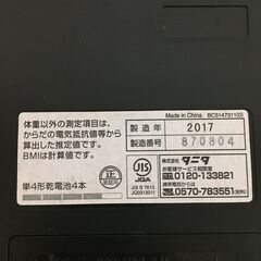 タニタ/TANITA 体重計 BC-314 パールホワイト 動作確認済 ダイエット エクササイズ 健康用品  25i菊MZの画像