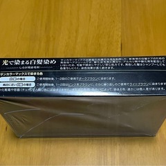 白髪染め　サンカラーマックス　白髪染め　メンズ　75g　新品未開封の画像