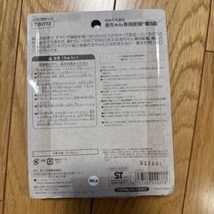 赤ちゃんおもちゃ　シャカシャカ音の画像