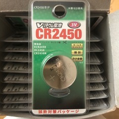 🔘電池の画像