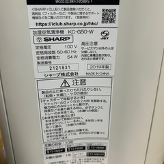 【値段交渉可能】SHARP空気清浄機kc-g50-wの画像