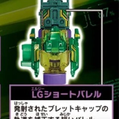 ボトルマン☆改造品2の画像